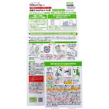 消臭力 DeoPita トイレ用 本体 グリーンフルーティー 1個入 5セット 送料無料-1