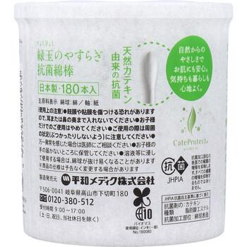 緑玉のやすらぎ抗菌綿棒 180本入 12セット 送料無料-2