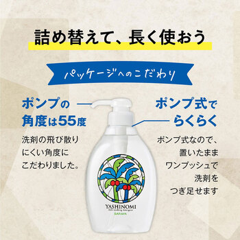 ヤシノミ洗剤 野菜 食器用 500mL 5個セット 送料無料-2
