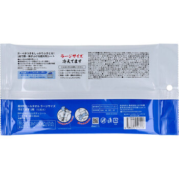 超大判 クールタオル ラージサイズ冷えてます 60×40cm 個包装 1枚入 24セット 送料無料-2