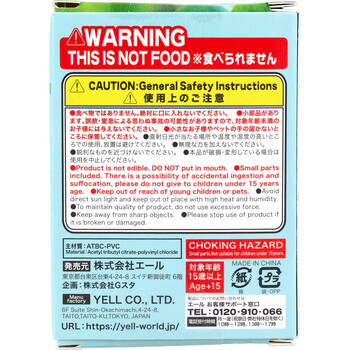 フィギュア ふちやすみ アマガエル 1個入 8セット 送料無料-4