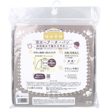 フワモコマルシェ 吸水美神 キュウスイビジン 吸水ヘアーターバン グレー 1枚入 5セット 送料無料-1