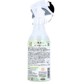 無添加 寝ぐせ直しウォーター 250mL 3個セット 送料無料-1