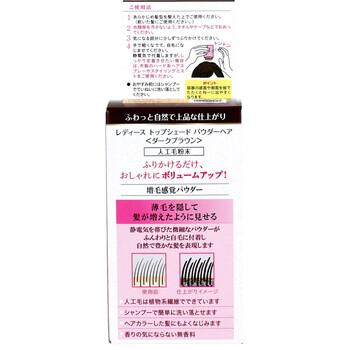 レディーストップシェード パウダーヘア ダークブラウン 20g 2個セット 送料無料-1