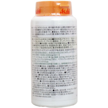 ディアナチュラ カルシウム マグネシウム 亜鉛 ビタミンＤ ３０日分 １８０粒 3個セット 送料無料-1