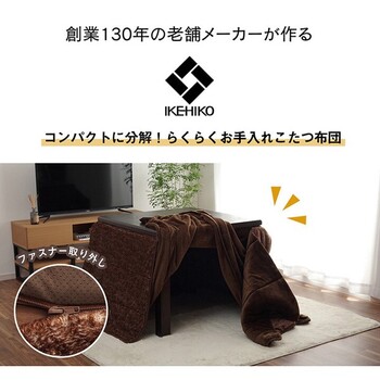 ハイタイプ こたつ布団 約235×295cm 洗える お手入れ簡単 スパットハイタイプ 送料無料-3