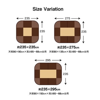 ハイタイプ こたつ布団 約235×295cm 洗える お手入れ簡単 スパットハイタイプ 送料無料-2