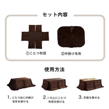 ハイタイプ こたつ布団 約235×295cm 洗える お手入れ簡単 スパットハイタイプ 送料無料-6