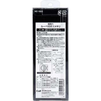 関孫六 ルーペ付きツメキリ HC 1823 1個入 3セット 送料無料-3