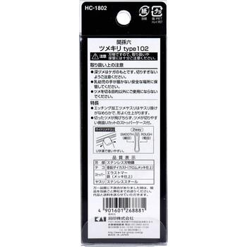 関孫六 プレミアム爪切り type102 HC 1802 1個入 2セット 送料無料-3