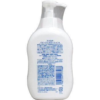 ミルふわ ベビージェルローション ジェルタイプ ポンプ ３００ｍＬ 2個セット 送料無料-1