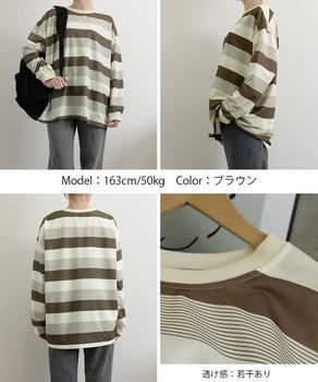 ボーダー柄Tシャツカットソープルオーバー 送料無料 即日発送-8