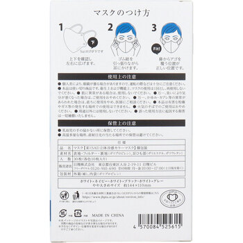 マスク 彩 SAI 立体冷感カラーマスク 個包装 やや大きめサイズ 30枚入 3色×10枚入 3セット 送料無料-1