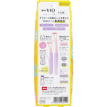 ピアニィ VIO ヴィオ そる用 デリケートゾーン用カミソリ 1本入 3セット 送料無料-1