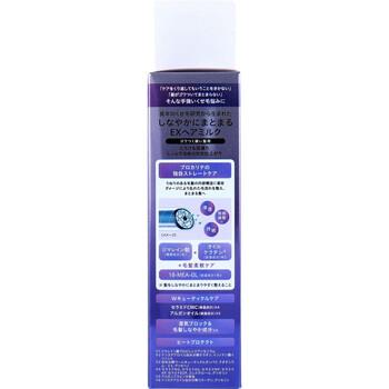 プロカリテ EXヘアミルク EXヘアメンテナンスエマルジョン 洗い流さないヘアトリートメント 110mL 2個セット 送料無料-1