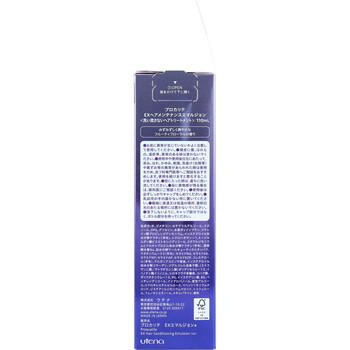 プロカリテ EXヘアミルク EXヘアメンテナンスエマルジョン 洗い流さないヘアトリートメント 110mL 2個セット 送料無料-3