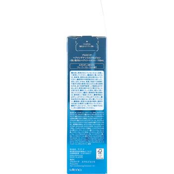 プロカリテ ヘアミルク ヘアメンテナンスエマルジョン 洗い流さないヘアトリートメント 110mL 2個セット 送料無料-3