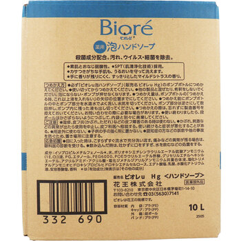 花王業務用 ビオレu 薬用 泡ハンドソープ マイルドシトラスの香り 10L 送料無料-1