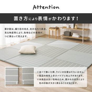 水拭きできる い草風 置き畳 6枚組 フローリングに置く畳 縁なし 滑止め コトリナ 82cm 送料無料-11
