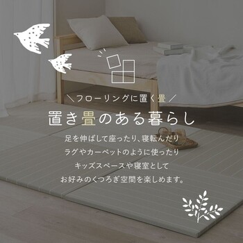 水拭きできる い草風 置き畳 6枚組 フローリングに置く畳 縁なし 滑止め コトリナ 82cm 送料無料-1