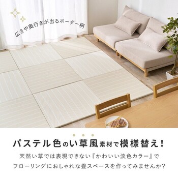 水拭きできる い草風 置き畳 6枚組 フローリングに置く畳 縁なし 滑止め コトリナ 82cm 送料無料-2