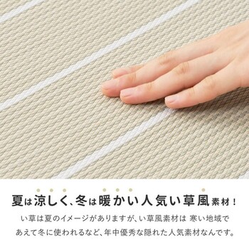 水拭きできる い草風 置き畳 6枚組 フローリングに置く畳 縁なし 滑止め コトリナ 82cm 送料無料-6
