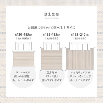 ラグ 洗濯機で洗える ボンディングラグ 約185×185cm インド綿100% 滑り止め付き キラナ 送料無料-12