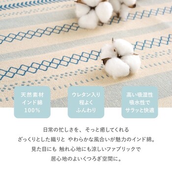 ラグ 洗濯機で洗える ボンディングラグ 約185×185cm インド綿100% 滑り止め付き キラナ 送料無料-1