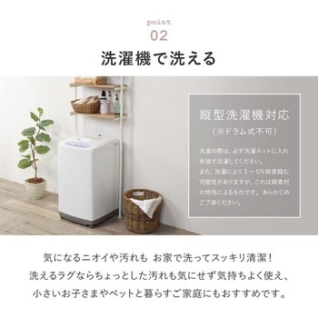 ラグ 洗濯機で洗える ボンディングラグ 約185×185cm インド綿100% 滑り止め付き キラナ 送料無料-4