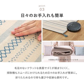 ラグ 洗濯機で洗える ボンディングラグ 約185×185cm インド綿100% 滑り止め付き キラナ 送料無料-5