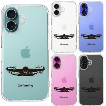 iPhone16 ケース クリア 水泳 スイミング スマホケース 側面ソフト 背面ハード ハイブリッド  送料無料-1