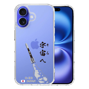 iPhone16 ケース クリア ロケット H-IIB 打上 スマホケース 側面ソフト 背面ハード ハイブリッド  送料無料-0
