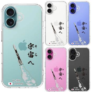iPhone16 ケース クリア ロケット H-IIB 打上 スマホケース 側面ソフト 背面ハード ハイブリッド  送料無料-1