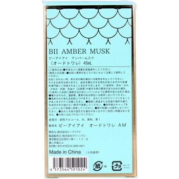 ビーアイアイ オードトワレ アンバームスク 45mL 3個セット 送料無料-1