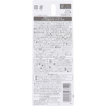 ピジョン 親子で乳歯ケア ジェル状歯みがき ぷちキッズダブル さわやかぶどう味 50g 3個セット 送料無料-1
