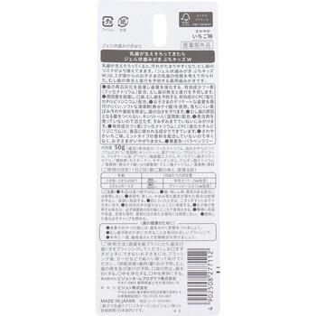 ピジョン 親子で乳歯ケア ジェル状歯みがき ぷちキッズダブル さわやかいちご味 50g 3個セット 送料無料-1