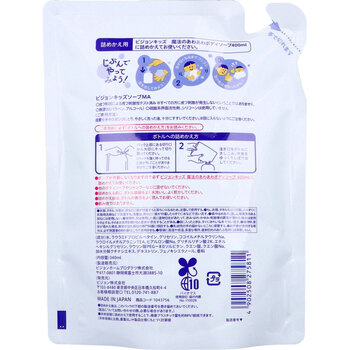 ピジョンキッズ 魔法のあわあわボディソープ フラワーの香り 詰替用 340mL 3個セット 送料無料-1