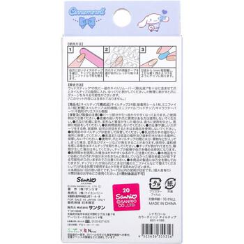 シナモロール カラーチェンジ ネイルチップ 24枚入 2セット 送料無料-1