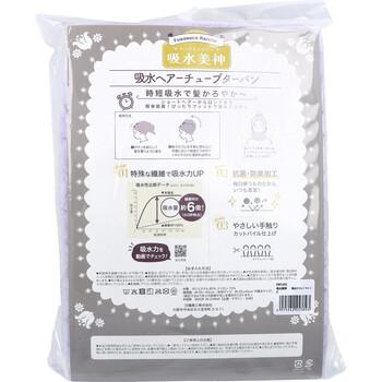 フワモコマルシェ 吸水美神 キュウスイビジン 吸水ヘアチューブターバン V 1枚入 2セット 送料無料-1