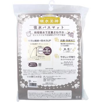 フワモコマルシェ 吸水美神 キュウスイビジン 吸水バスマット 約40×55cm BGR 1枚入 3セット 送料無料-1