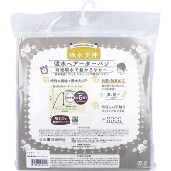 フワモコマルシェ 吸水美神 キュウスイビジン 吸水ヘアーターバン V 1枚入 5セット 送料無料-1