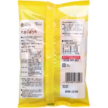 ピジョン ベビーおやつ 元気アップCa カルシウム たまごぼうろ 12g×4袋入 8セット 送料無料-1