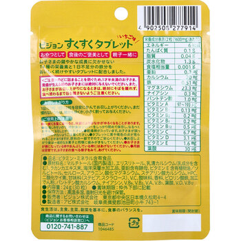 ピジョン すくすくタブレット いちご味 約15日分 30粒入 3セット 送料無料-1