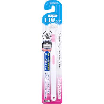 エビス しなる舌ブラシ コンパクトヘッド B D4820 1本入 15セット 送料無料-1