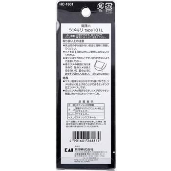 関孫六 プレミアム足の爪切り type101L HC 1801 1個入 2セット 送料無料-3