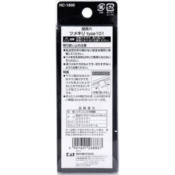 関孫六 プレミアム爪切り type101 HC 1800 1個入 2セット 送料無料-3