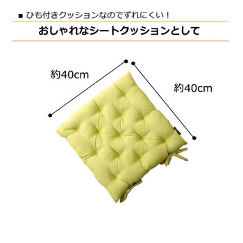 クッション シート 椅子用 綿100％ 無地 シンプル ルージュ 送料無料-2