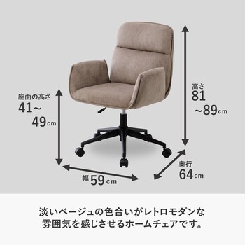 カレット ホームチェア ガス圧チェア PCチェア キャスターチェア 家庭用 CREC 新商品 送料無料-2