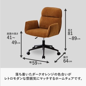 カレット ホームチェア ガス圧チェア PCチェア キャスターチェア 家庭用 CREC 新商品 送料無料-5