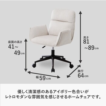 カレット ホームチェア ガス圧チェア PCチェア キャスターチェア 家庭用 CREC 新商品 送料無料-8